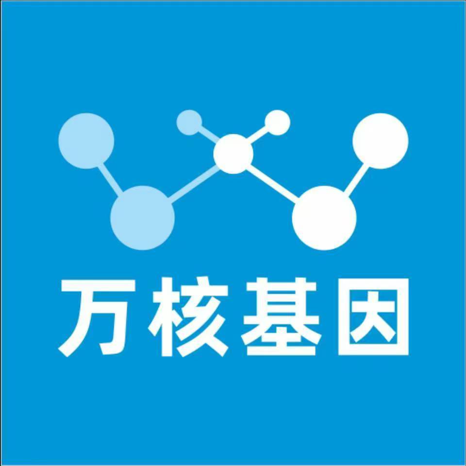 合肥长丰万核DNA检测咨询中心