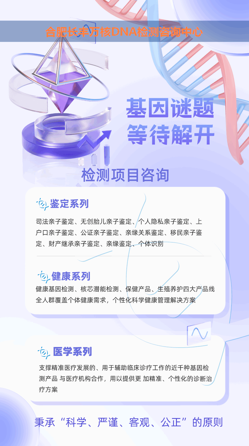 长丰怀孕无创亲子鉴定